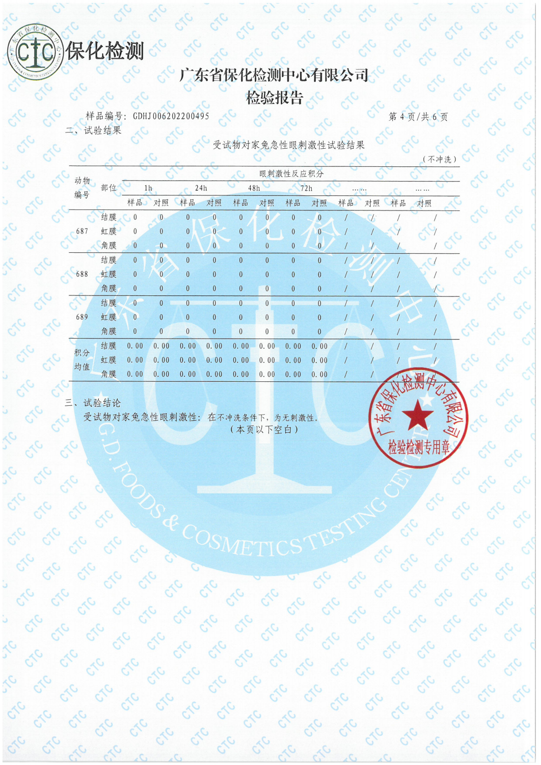 10月19日精彩课程预告｜重组人小分子胶原蛋白，肌肤的小却行
