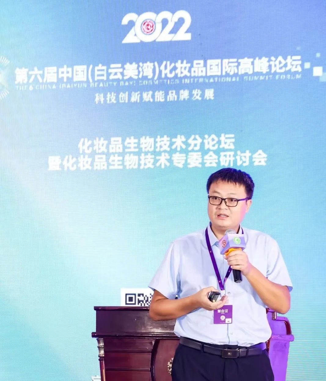 冀百康生物出席第六届中国化妆品国际高峰论坛，解读重组人小分子胶原蛋白